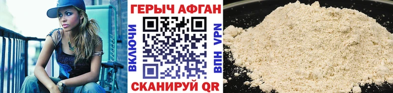 ГЕРОИН белый  Александровское 