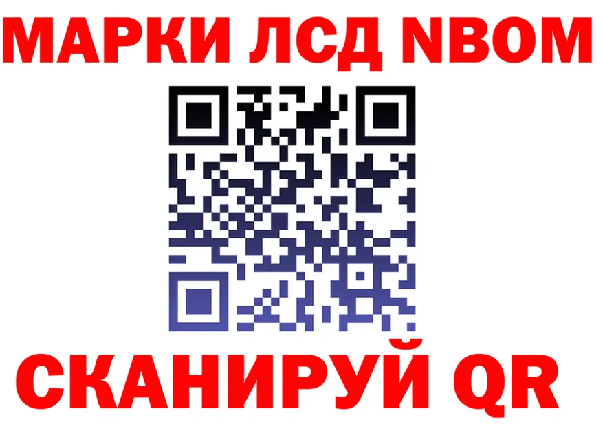 Марки N-bome 1500мкг зеркало площадка гидра Александровское