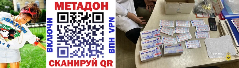 дарнет шоп  Александровское  МЕТАДОН кристалл 